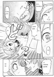 Page 181 of GAME OVER - preview thumbnail