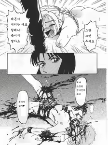 Page 187 of GAME OVER - preview thumbnail
