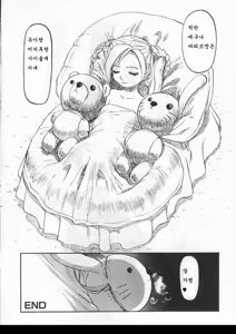 Page 194 of GAME OVER - preview thumbnail