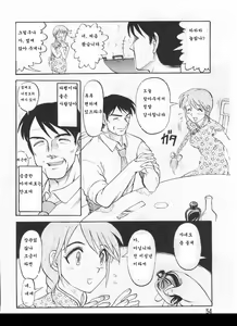 Page 52 of GAME OVER - preview thumbnail