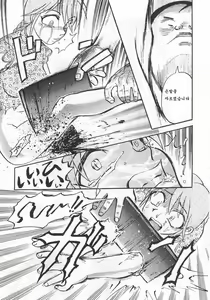Page 57 of GAME OVER - preview thumbnail