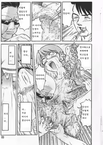 Page 67 of GAME OVER - preview thumbnail