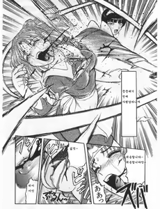 Page 8 of GAME OVER - preview thumbnail