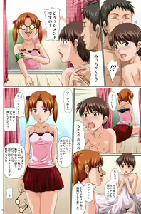 Page 16 of Katekyo Mashimaro - preview thumbnail