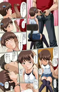 Page 5 of Katekyo Mashimaro - preview thumbnail