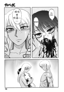 Page 179 of Miko to Yajuu - Death Panda - preview thumbnail