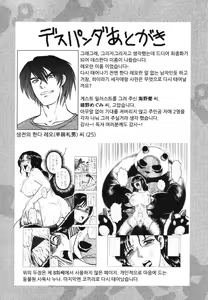 Page 185 of Miko to Yajuu - Death Panda - preview thumbnail