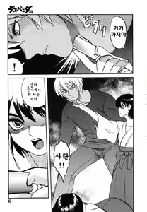 Page 42 of Miko to Yajuu - Death Panda - preview thumbnail