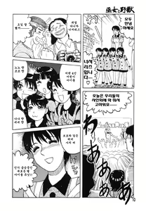 Page 5 of Miko to Yajuu - Death Panda - preview thumbnail