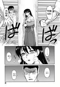 Page 77 of Miko to Yajuu - Death Panda - preview thumbnail