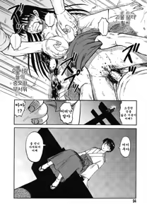 Page 86 of Miko to Yajuu - Death Panda - preview thumbnail