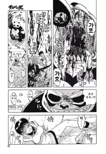 Page 9 of Miko to Yajuu - Death Panda - preview thumbnail