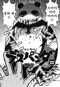 Page 10 of Miko to Yajuu - Death Panda - preview thumbnail