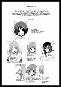 Page 8 of Roshutsu Shoujo Yuugi Yon - preview thumbnail