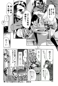 Page 109 of Kanojo wa Hatsujouchuu - preview thumbnail