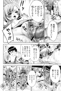 Page 147 of Kanojo wa Hatsujouchuu - preview thumbnail