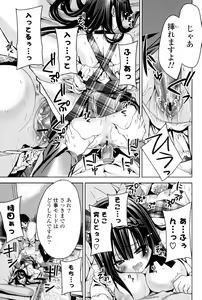 Page 188 of Kanojo wa Hatsujouchuu - preview thumbnail