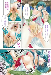 Page 3 of Kanojo wa Hatsujouchuu - preview thumbnail