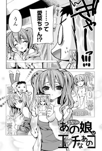 Page 51 of Kanojo wa Hatsujouchuu - preview thumbnail