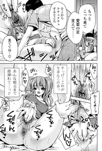 Page 54 of Kanojo wa Hatsujouchuu - preview thumbnail