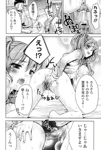 Page 65 of Kanojo wa Hatsujouchuu - preview thumbnail