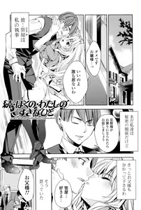 Page 126 of Kisstomo - preview thumbnail