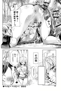Page 185 of Kisstomo - preview thumbnail