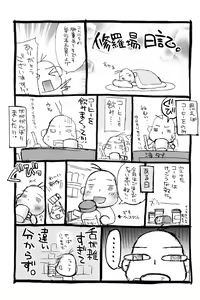 Page 202 of Kisstomo - preview thumbnail