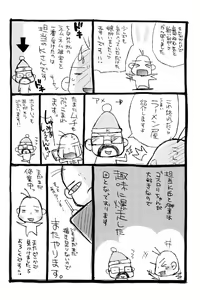 Page 203 of Kisstomo - preview thumbnail