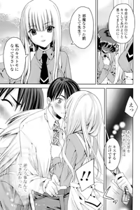 Page 34 of Kisstomo - preview thumbnail