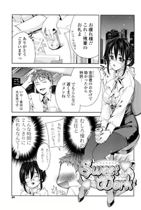 Page 86 of Kisstomo - preview thumbnail