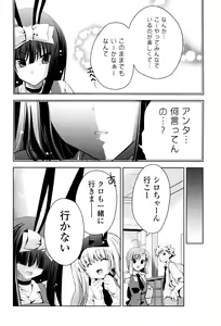 Page 103 of Usagi tachi no Momoiro Yugi - preview thumbnail