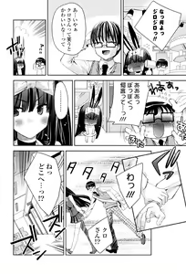 Page 107 of Usagi tachi no Momoiro Yugi - preview thumbnail