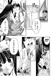 Page 108 of Usagi tachi no Momoiro Yugi - preview thumbnail