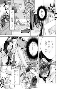 Page 116 of Usagi tachi no Momoiro Yugi - preview thumbnail