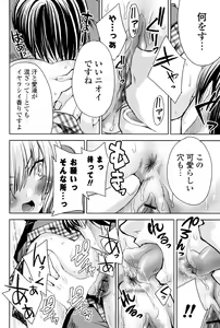 Page 155 of Usagi tachi no Momoiro Yugi - preview thumbnail
