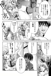 Page 157 of Usagi tachi no Momoiro Yugi - preview thumbnail