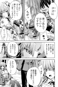 Page 158 of Usagi tachi no Momoiro Yugi - preview thumbnail