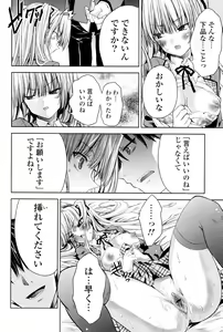 Page 159 of Usagi tachi no Momoiro Yugi - preview thumbnail