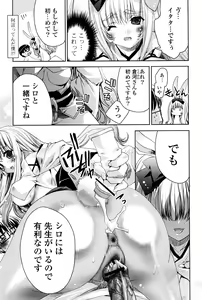 Page 16 of Usagi tachi no Momoiro Yugi - preview thumbnail