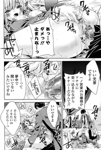 Page 165 of Usagi tachi no Momoiro Yugi - preview thumbnail