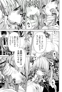 Page 170 of Usagi tachi no Momoiro Yugi - preview thumbnail