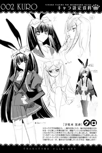 Page 185 of Usagi tachi no Momoiro Yugi - preview thumbnail