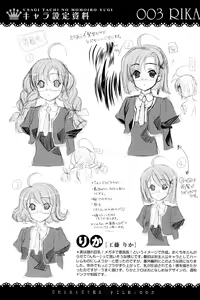 Page 186 of Usagi tachi no Momoiro Yugi - preview thumbnail