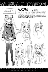 Page 187 of Usagi tachi no Momoiro Yugi - preview thumbnail