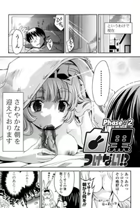 Page 30 of Usagi tachi no Momoiro Yugi - preview thumbnail