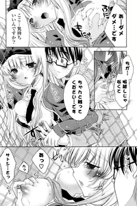 Page 69 of Usagi tachi no Momoiro Yugi - preview thumbnail