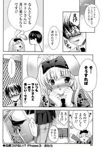 Page 77 of Usagi tachi no Momoiro Yugi - preview thumbnail
