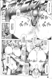 Page 233 of Manyuu Danyuu - preview thumbnail