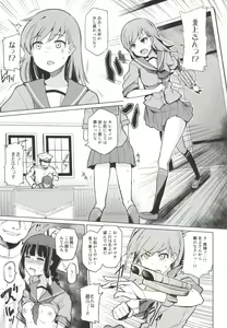 Page 2 of Kitakami Collection <Ooi> - preview thumbnail